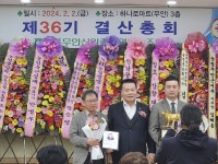 목포무안신안축협, 결산총회 열어