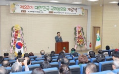 함평군, 제20기 대한민국 국화동호회 개강식 가져