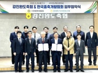 종개협, 우량종축생산 확대체계 구축