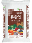 영농철 팜한농 '유황엔' 농가에 큰 인기