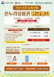 구리도매시장, 온누리상품권 환급행사 진행
