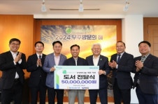 NH농협은행, 무주군가족센터에 도서 구입비 5천만 원 기탁