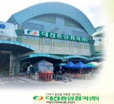 대전중앙청과㈜와 함께할 [마케팅 팀장 ·경매사]  모집