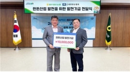 양돈농협-한돈협회, 산업 발전위해 힘 합친다