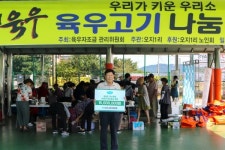 육우자조금, 철원 기부 행사