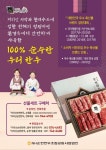 지리산순한한우 최고의 고품격 한우 입증