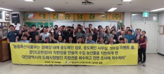 (대전중앙청과 현장을 가다 6) 농림축산식품부, 대전광역시 도매시장법인 지정권 회수하고 전면 조사 착수해야