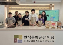 시각장애인 학생 대상 한식 요리교실 추진