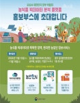 농식품 빅데이터 분석 플랫폼 서비스 체험하러 오세요!