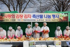 목포무안신안축협, 사랑의 김장김치 나눔 행사