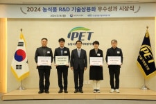 농기평, 농식품 R&D 기술상용화 우수성과 시상