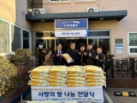 식량과학원, 우리쌀 500kg 기부...이웃사랑 실천