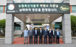 박범수 농식품부 차관, 남동발전 여수 발전본부 및 남해화학 방문