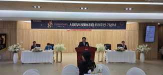 서울우유협동조합, 창립 88주년 기념식 개최