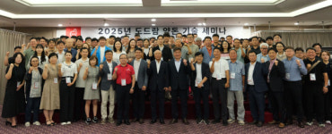 도드람양돈농협, 2025 양돈 기술 세미나 성료