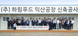 선진, 익산공장 신축공사 안전기원식 진행