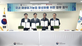 정부·농가·기업·지자체 힘 합쳐 재생유기농업 실천기반 마련