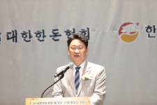 대한한돈협회 제20·21대 회장 이·취임식 개최