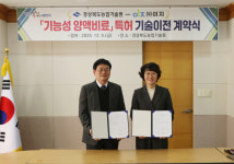 경북도, 과채류 전용 양액비료 특허 기술이전