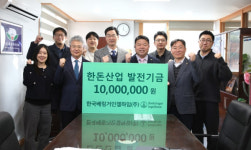 한국베링거인겔하임동물약품, 한돈산업발전기금 1천만원 전달