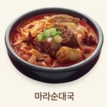 도드람 제안, 겨울 제격 본래순대
