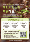 한살림, 토박이씨앗 살림 캠페인 전개