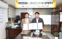 한돈협회, 축산업 노동환경 개선 위한 업무협약 체결