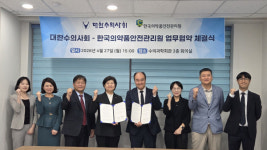 대한수의사회, 마약류 의약품 안전관리 강화