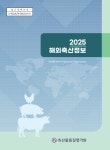 축평원, 2025 해외축산정보 통합 보고서 발간