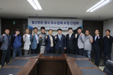 한돈협,월간한돈 우수광고업체 초청 간담회 개최