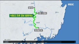 [R]낙동강 하류 조류경보제 사각지대