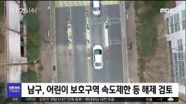 19년째 개방된 도로에 차단기가 턱.. 왜?