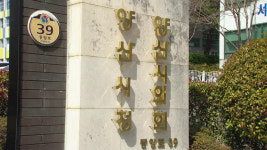 양산시, 원동습지 친환경 생태공원으로 ‘탈바꿈’