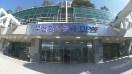 부산항만공사, 항만시설사용료 디지털 고지 납부 시작