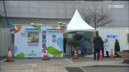 양산 오늘 코로나19 확진자 200명 돌파