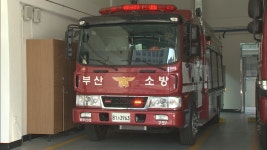 횟집 수족관서 불... 덕천동 일대 검은연기