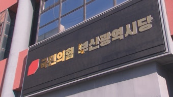 부산 국회의원 재산 공개, 전봉민 의원 최다