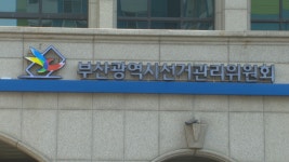 하윤수 불법선거, 김석준 흑색선전... 교육감 선거 과열