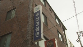 부산경실련 창립 30주년 출판 기념회 개최