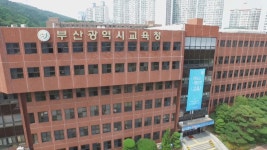 부산교육청, 학교 근로자 건강프로그램 운영