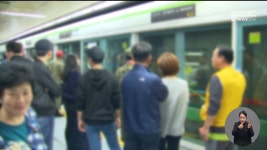 부산불꽃축제 인파 몰리면 광안역,금련산역 열차 무정차 통과