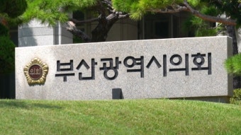 통학 지원 등 교육 여건 개선 조례 발의 잇따라