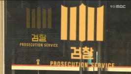 [부산MBC]검찰, 165만 명분 필로폰 밀수 총책 1심 선고에 항소