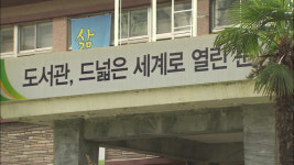 부전도서관 보존하며 건물 일부만 개발해야