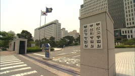 평산유통상인김씨 | 공탁금 48억 원 횡령 부산지법 공무원 1심서 징역 13년