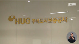 HUG, 부산시에 취약계층 주거 환경 개선 1억 원 기부