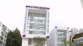 사회복지의 날·부산복지의 달 기념행사 개최