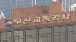 도시철도 1호선 부산진역에 ′해양수산부·동구청′ 같이 표기