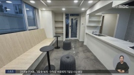 산복도로 ′이바구 캠프′ 새 단장.. 재개관