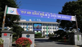결혼장려금 준다. 전남 장흥군 10월부터